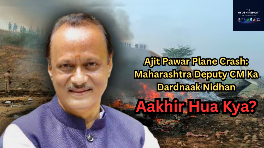 Ajit Pawar Plane Crash